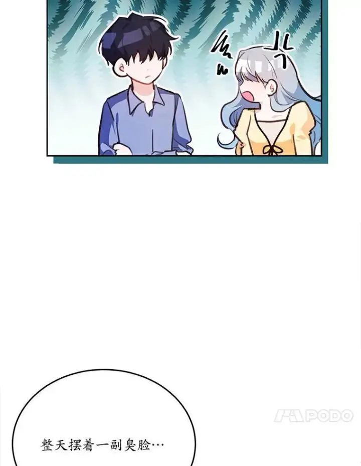 《狗血暗黑文由我来改写》27.留在这里的原因图10