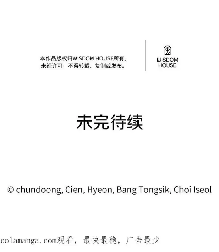 《狗血暗黑文由我来改写》27.留在这里的原因图102