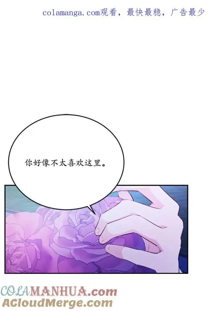 《狗血暗黑文由我来改写》27.留在这里的原因图103