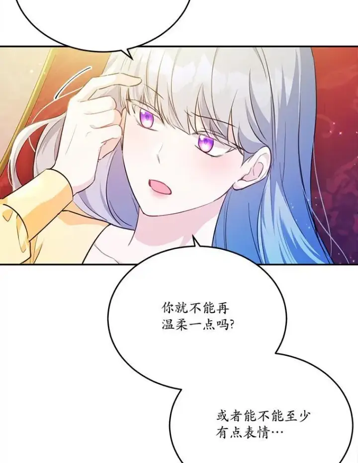 《狗血暗黑文由我来改写》27.留在这里的原因图11