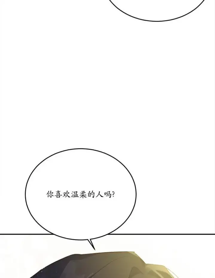 《狗血暗黑文由我来改写》27.留在这里的原因图12