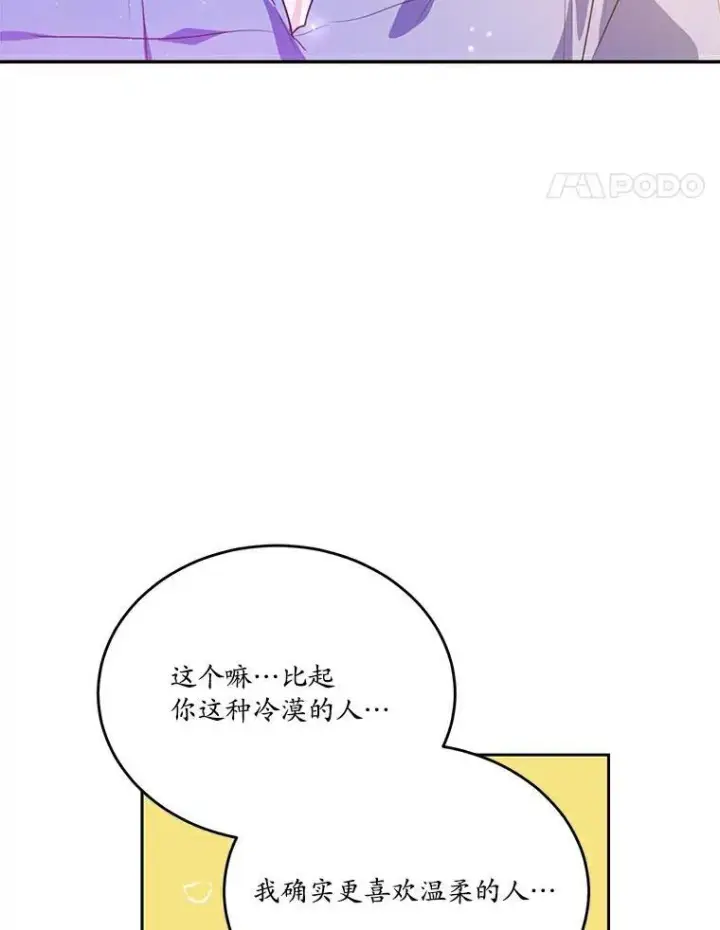 《狗血暗黑文由我来改写》27.留在这里的原因图14
