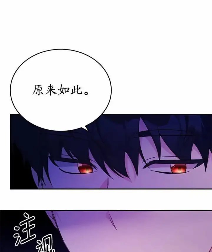 《狗血暗黑文由我来改写》27.留在这里的原因图16