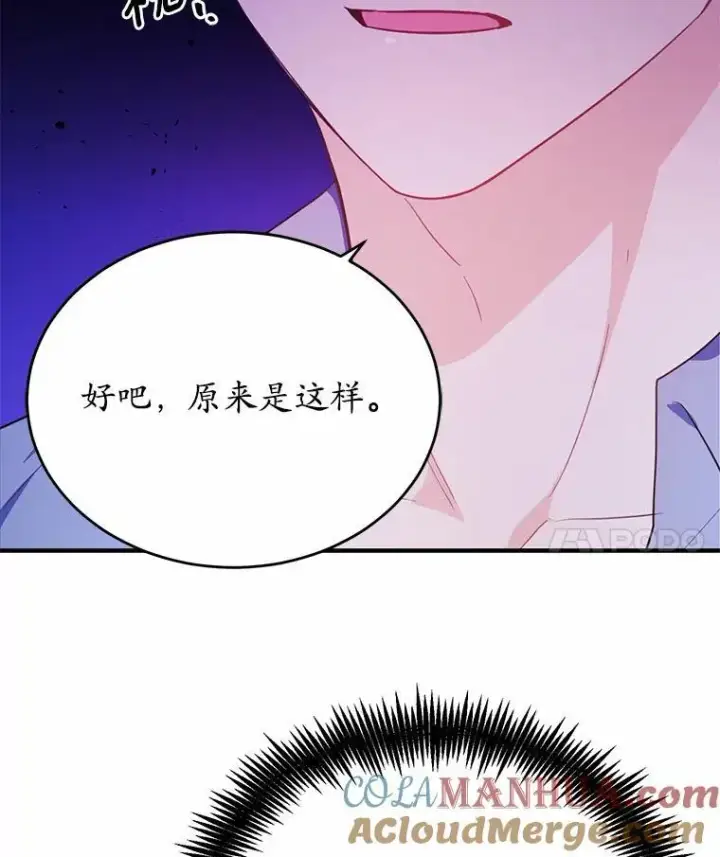 《狗血暗黑文由我来改写》27.留在这里的原因图17