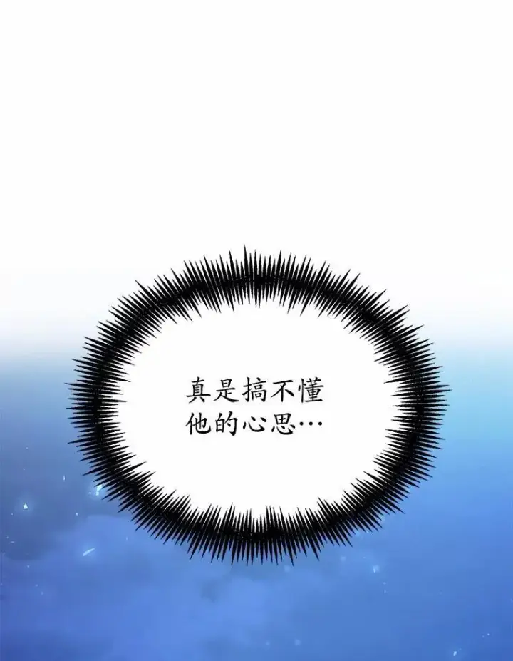 《狗血暗黑文由我来改写》27.留在这里的原因图20