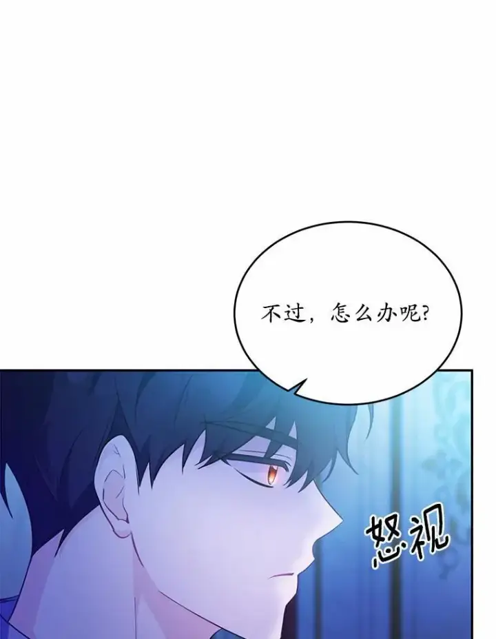 《狗血暗黑文由我来改写》27.留在这里的原因图32