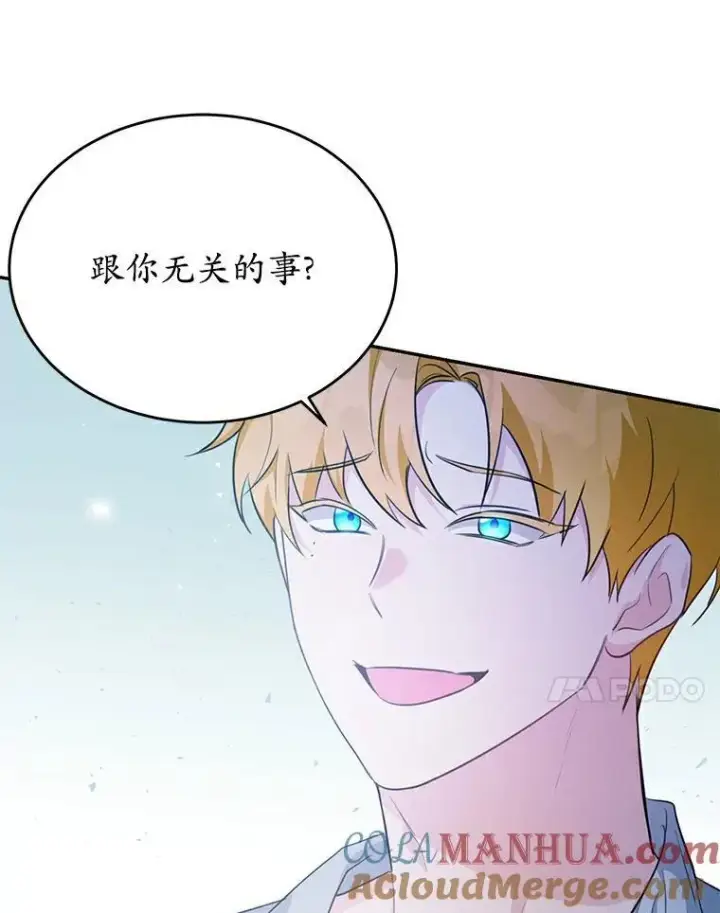 《狗血暗黑文由我来改写》27.留在这里的原因图37