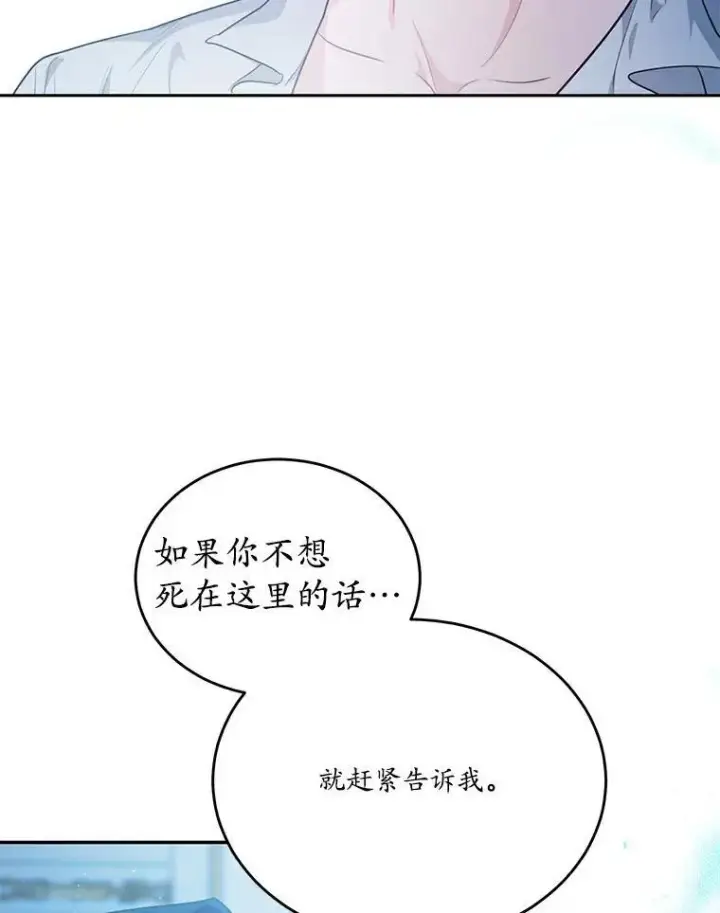 《狗血暗黑文由我来改写》27.留在这里的原因图38