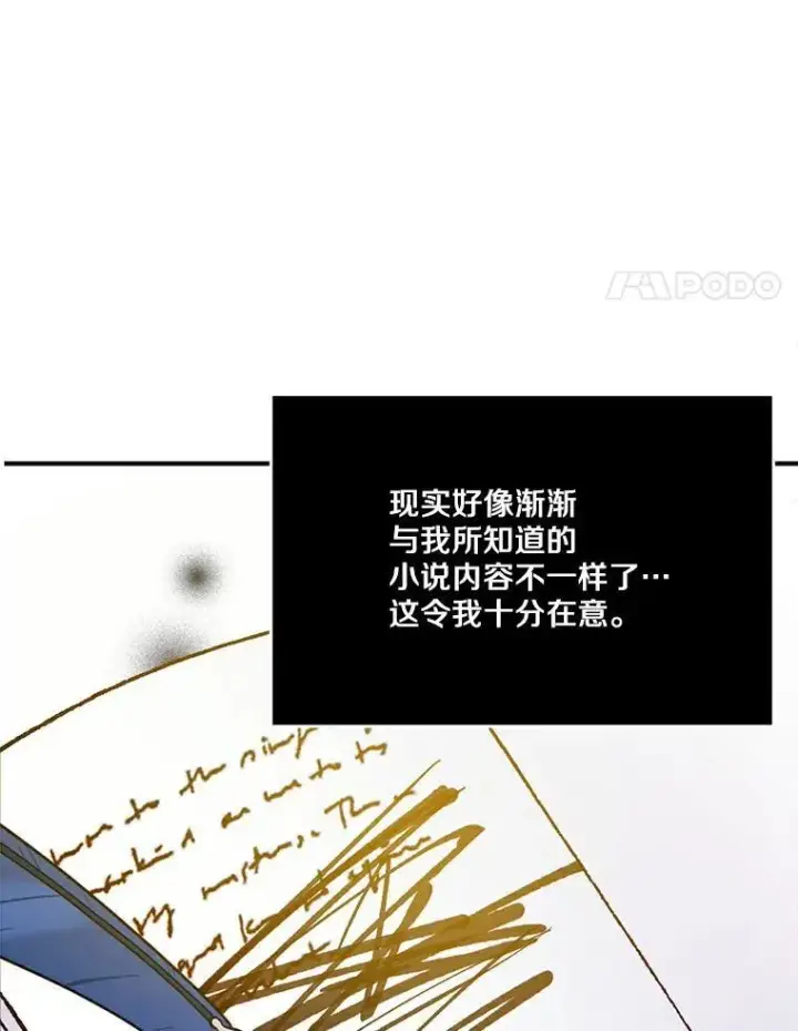 《狗血暗黑文由我来改写》27.留在这里的原因图4