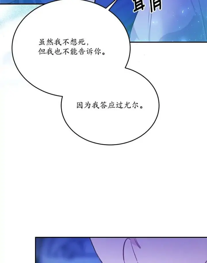 《狗血暗黑文由我来改写》27.留在这里的原因图40