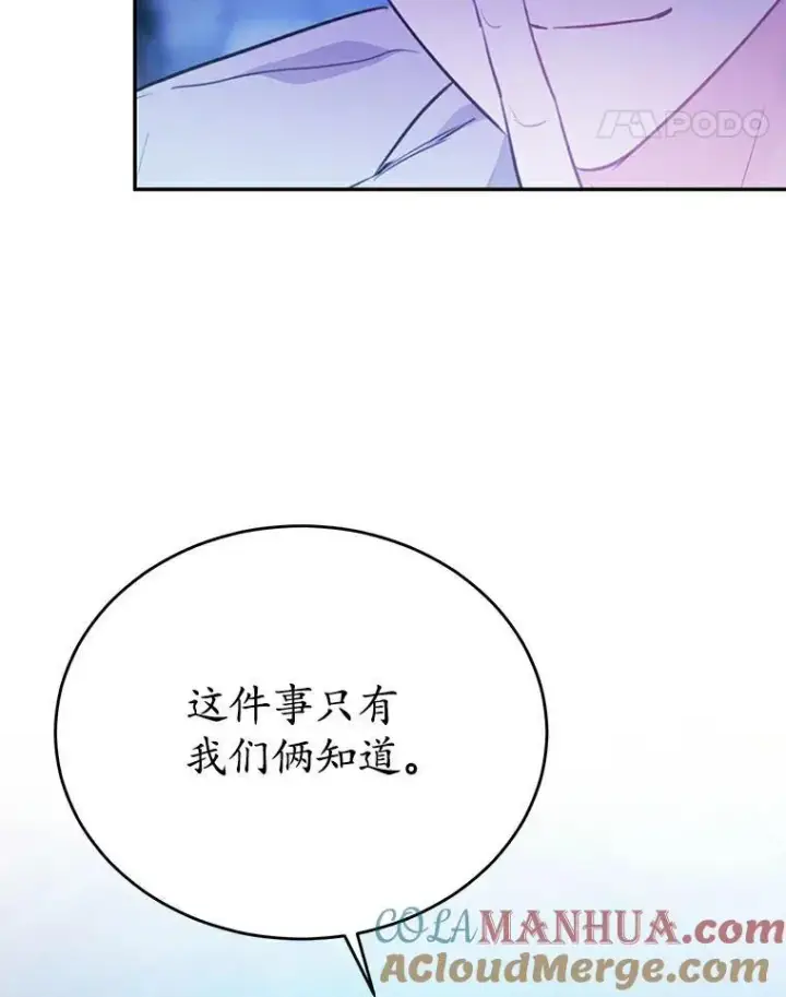 《狗血暗黑文由我来改写》27.留在这里的原因图41