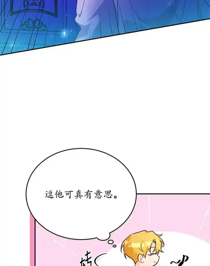 《狗血暗黑文由我来改写》27.留在这里的原因图46