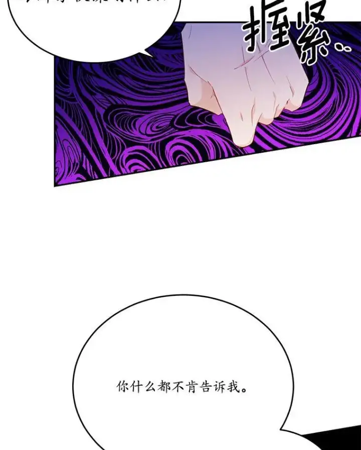 《狗血暗黑文由我来改写》27.留在这里的原因图55