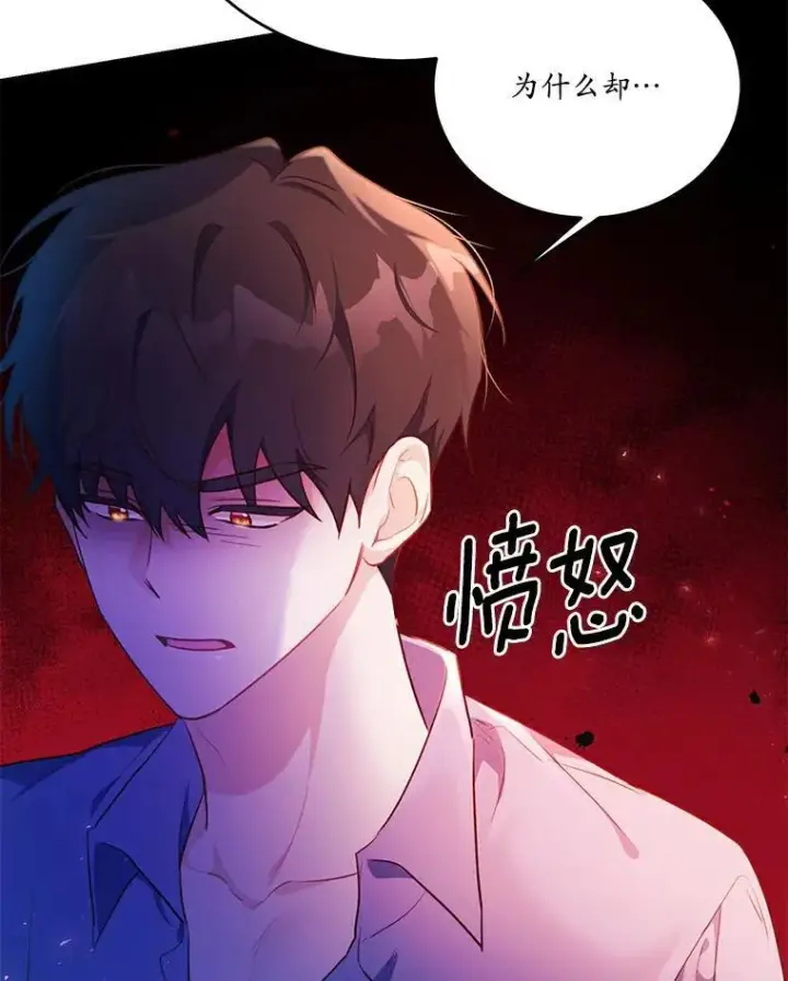 《狗血暗黑文由我来改写》27.留在这里的原因图56