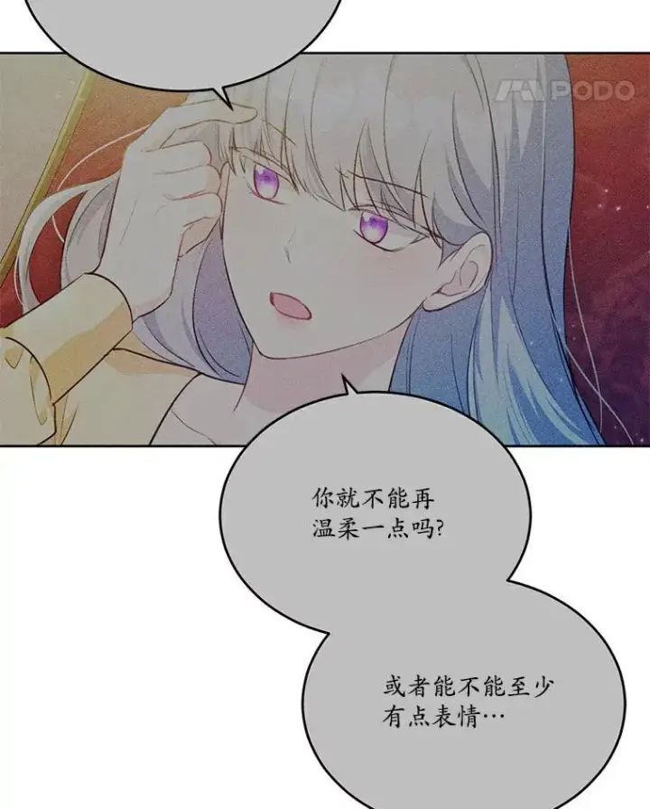 《狗血暗黑文由我来改写》27.留在这里的原因图58