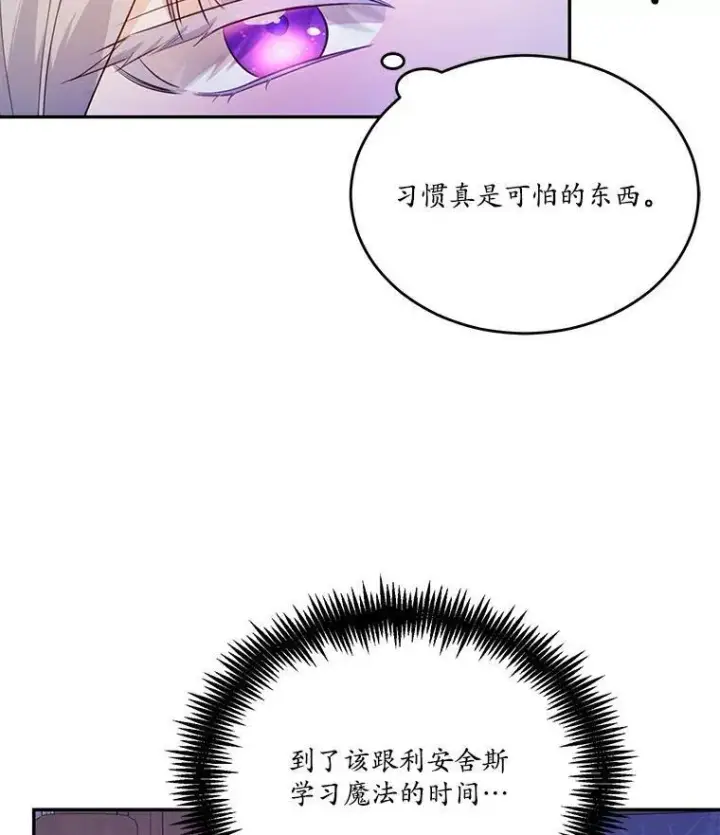 《狗血暗黑文由我来改写》27.留在这里的原因图64