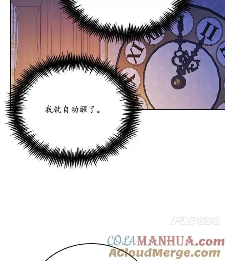 《狗血暗黑文由我来改写》27.留在这里的原因图65