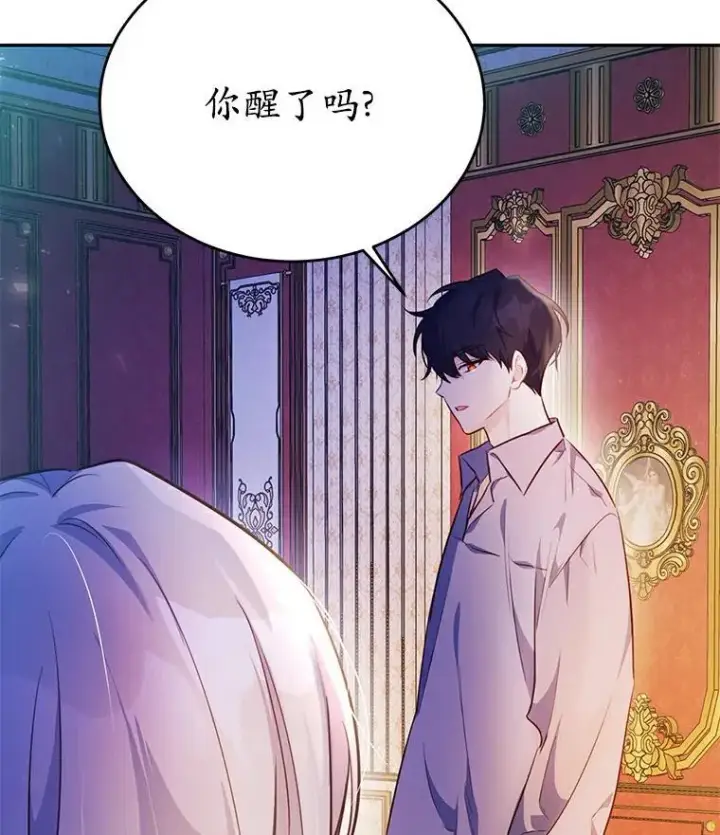 《狗血暗黑文由我来改写》27.留在这里的原因图66
