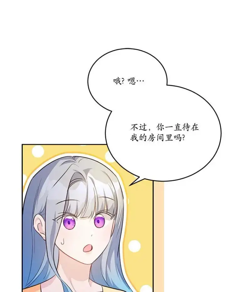 《狗血暗黑文由我来改写》27.留在这里的原因图68