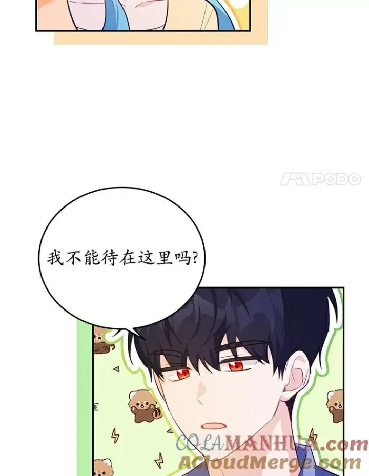 《狗血暗黑文由我来改写》27.留在这里的原因图69