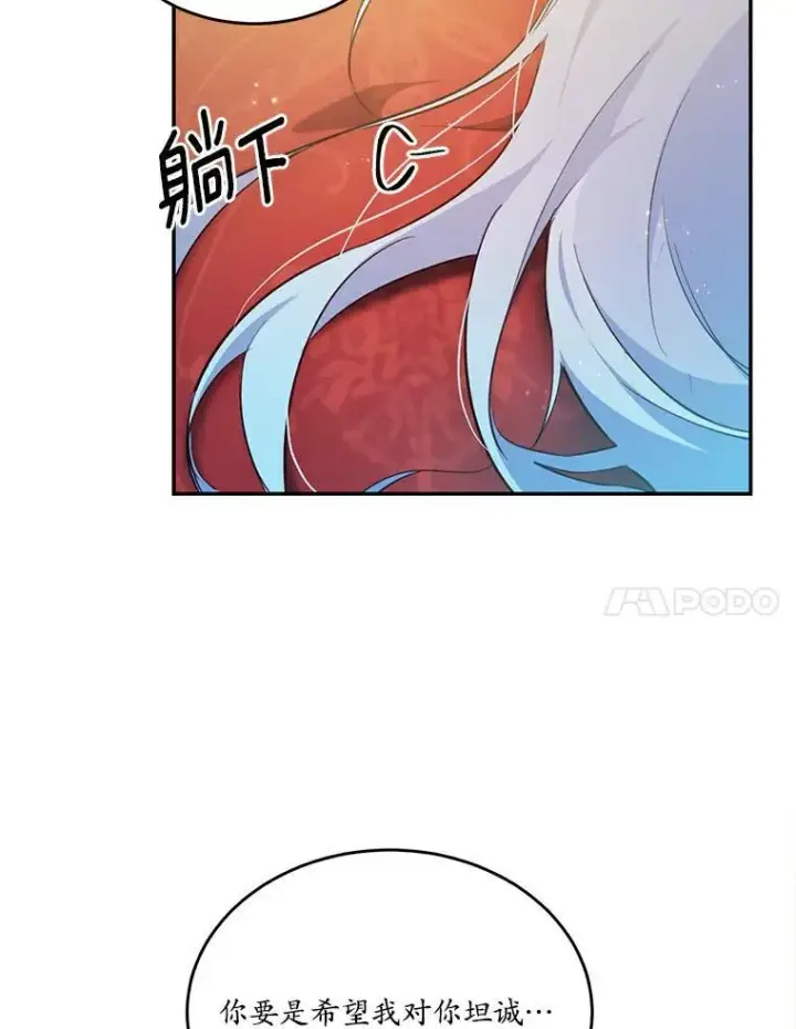 《狗血暗黑文由我来改写》27.留在这里的原因图7