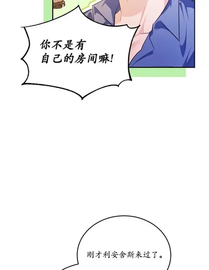 《狗血暗黑文由我来改写》27.留在这里的原因图70