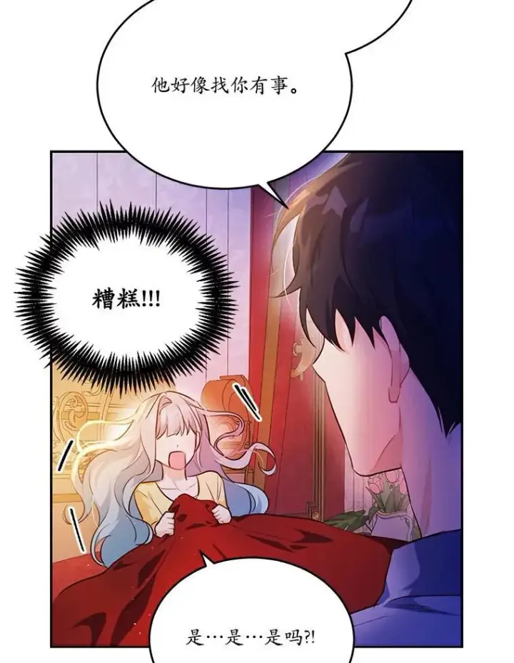 《狗血暗黑文由我来改写》27.留在这里的原因图71