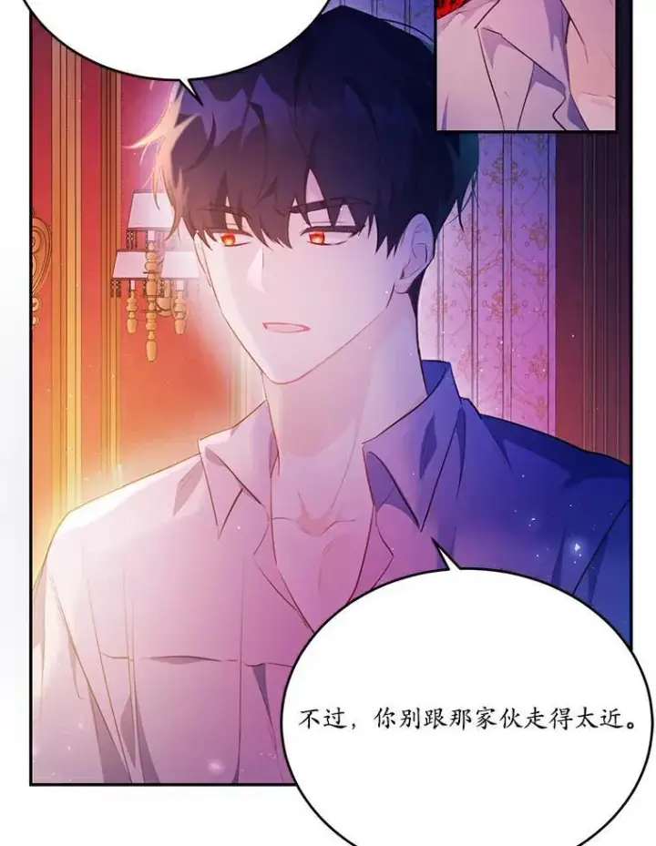 《狗血暗黑文由我来改写》27.留在这里的原因图75