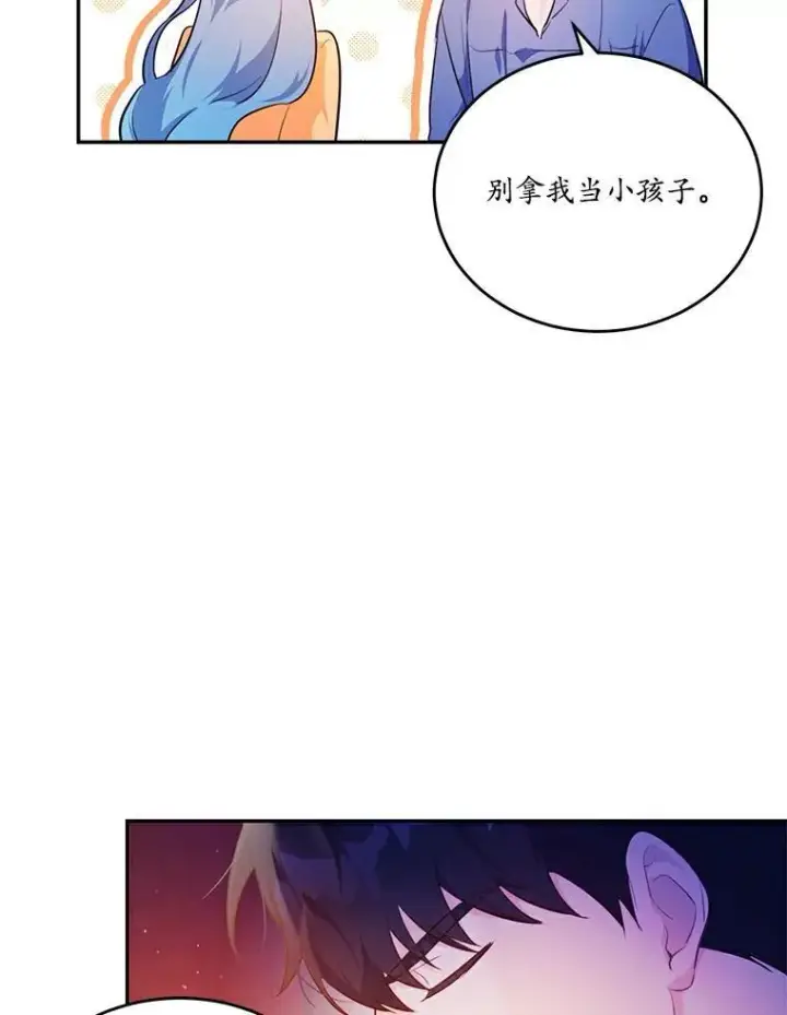 《狗血暗黑文由我来改写》27.留在这里的原因图78