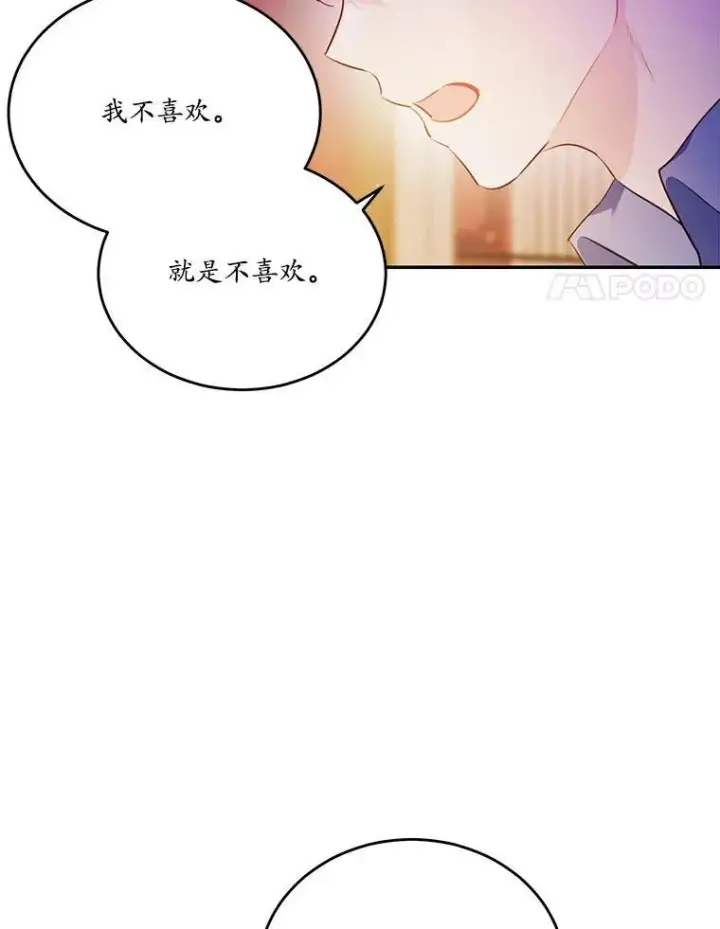 《狗血暗黑文由我来改写》27.留在这里的原因图79