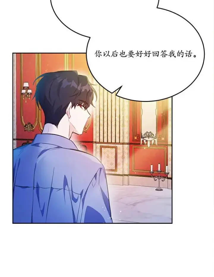 《狗血暗黑文由我来改写》27.留在这里的原因图8