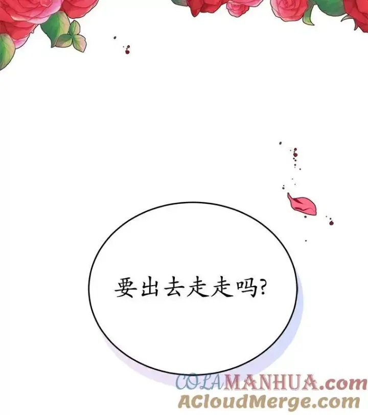 《狗血暗黑文由我来改写》27.留在这里的原因图85