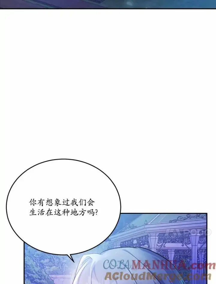 《狗血暗黑文由我来改写》27.留在这里的原因图89