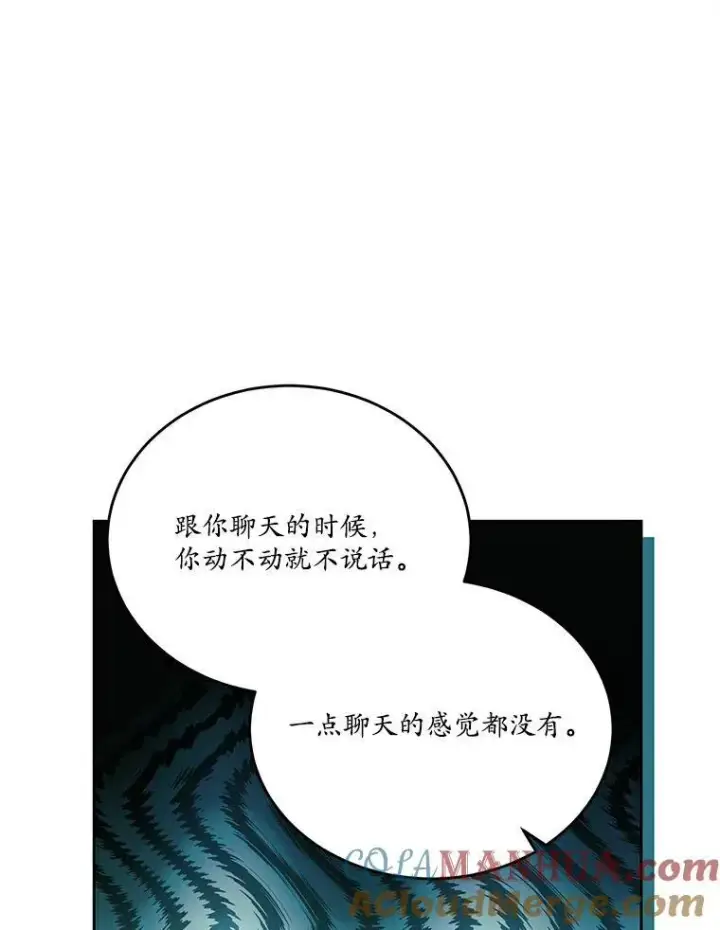 《狗血暗黑文由我来改写》27.留在这里的原因图9