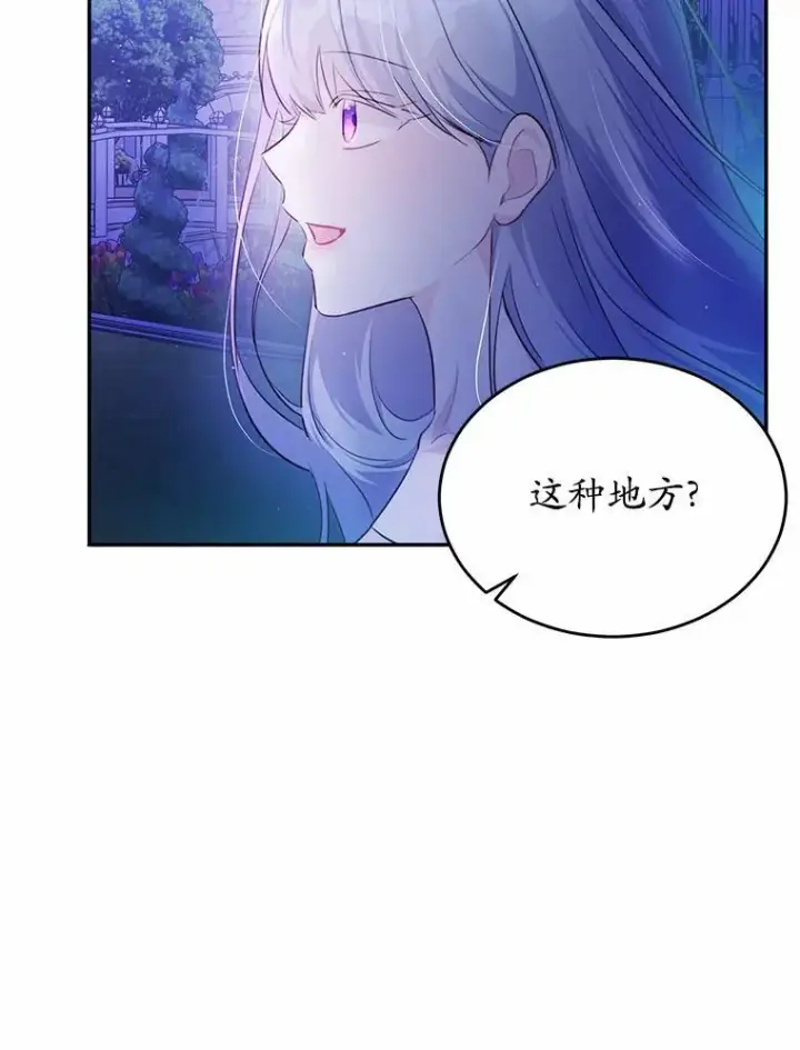 《狗血暗黑文由我来改写》27.留在这里的原因图90