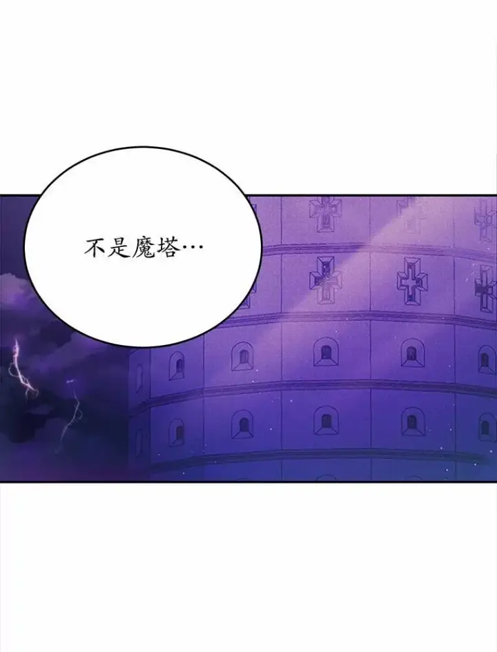 《狗血暗黑文由我来改写》27.留在这里的原因图91