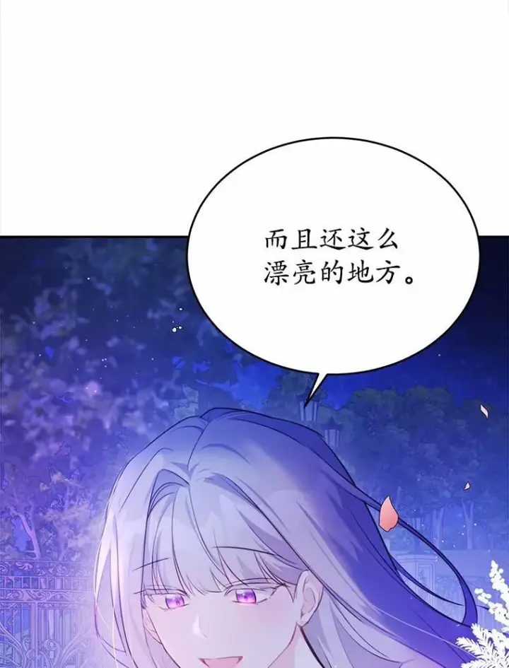 《狗血暗黑文由我来改写》27.留在这里的原因图92