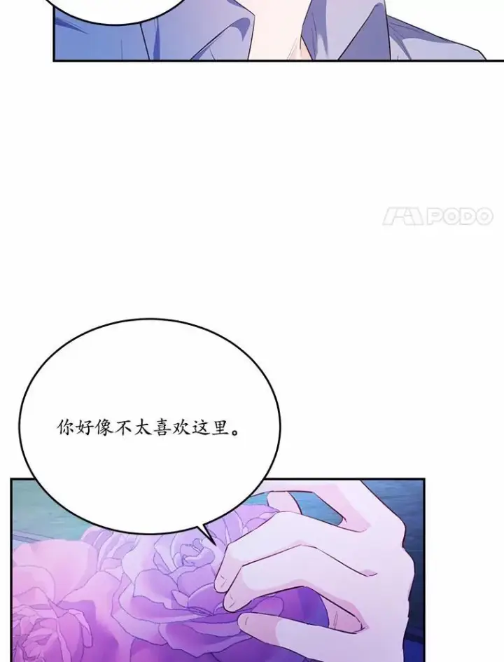 《狗血暗黑文由我来改写》27.留在这里的原因图96