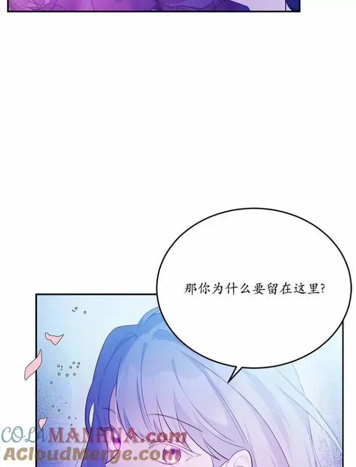 《狗血暗黑文由我来改写》27.留在这里的原因图97