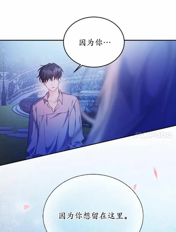 《狗血暗黑文由我来改写》27.留在这里的原因图99