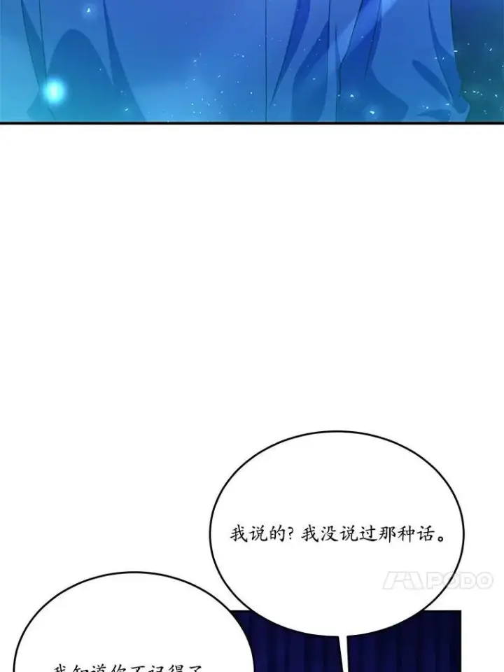 《狗血暗黑文由我来改写》28.灵力病图10