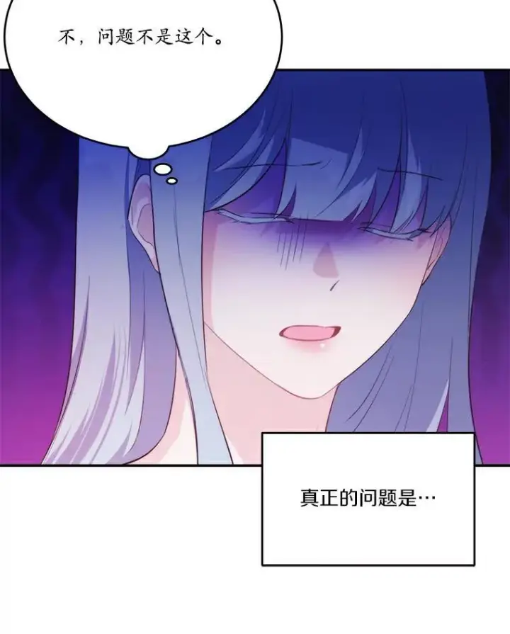 《狗血暗黑文由我来改写》28.灵力病图100