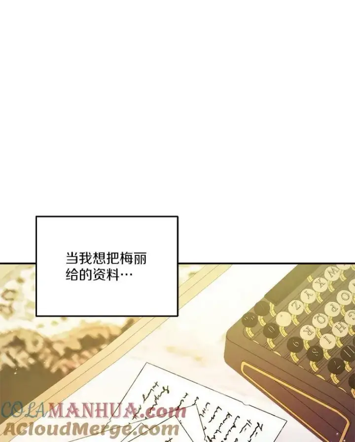 《狗血暗黑文由我来改写》28.灵力病图101
