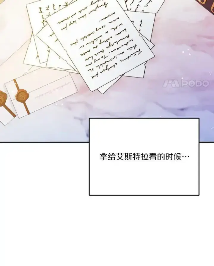 《狗血暗黑文由我来改写》28.灵力病图102