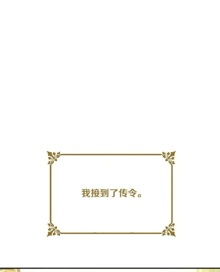 《狗血暗黑文由我来改写》28.灵力病图103
