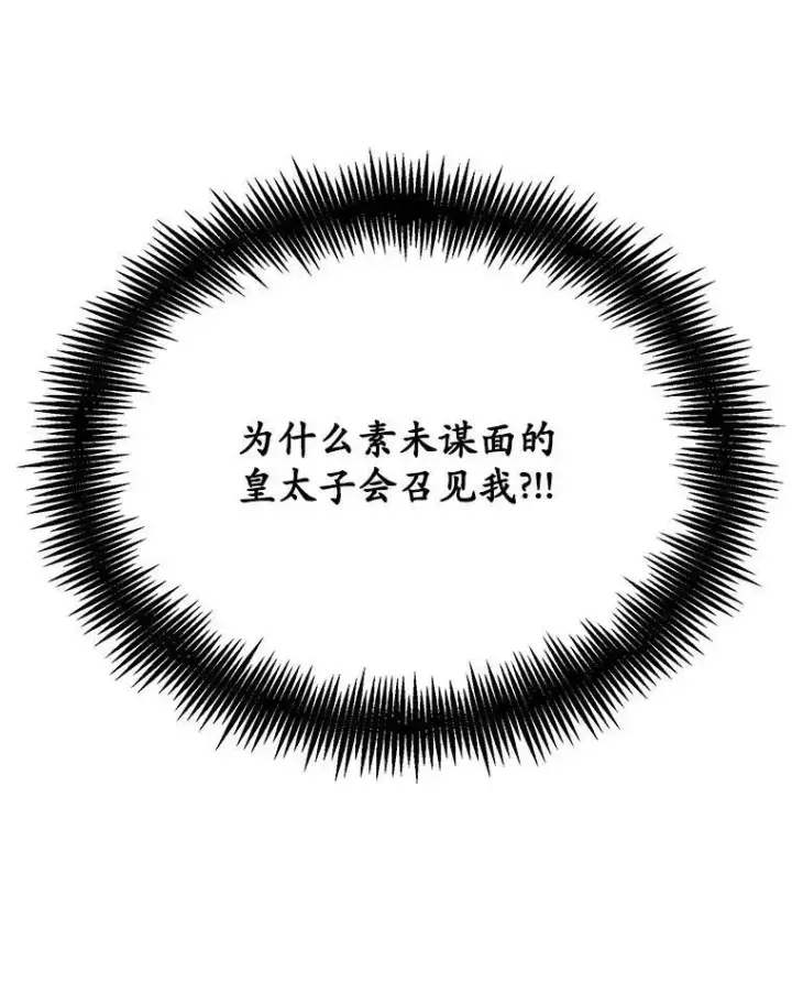 《狗血暗黑文由我来改写》28.灵力病图108