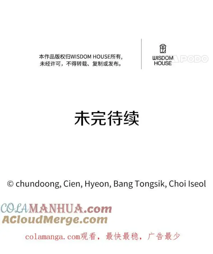 《狗血暗黑文由我来改写》28.灵力病图109