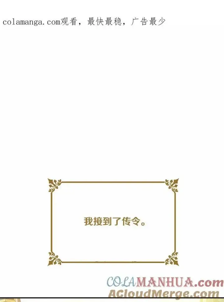 《狗血暗黑文由我来改写》28.灵力病图110