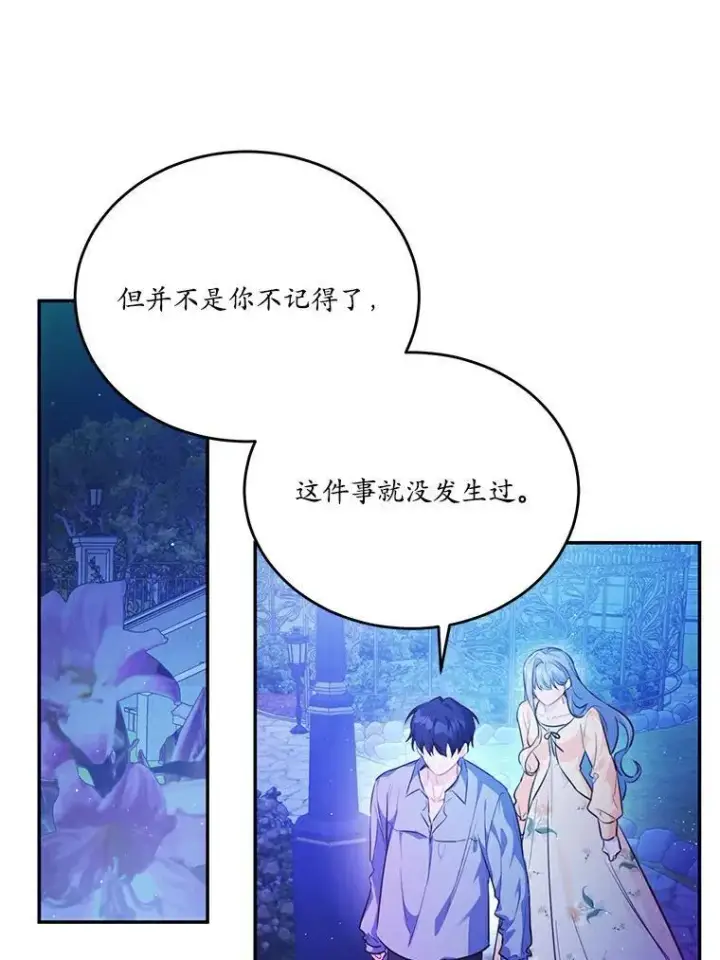 《狗血暗黑文由我来改写》28.灵力病图12