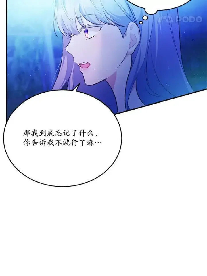 《狗血暗黑文由我来改写》28.灵力病图14